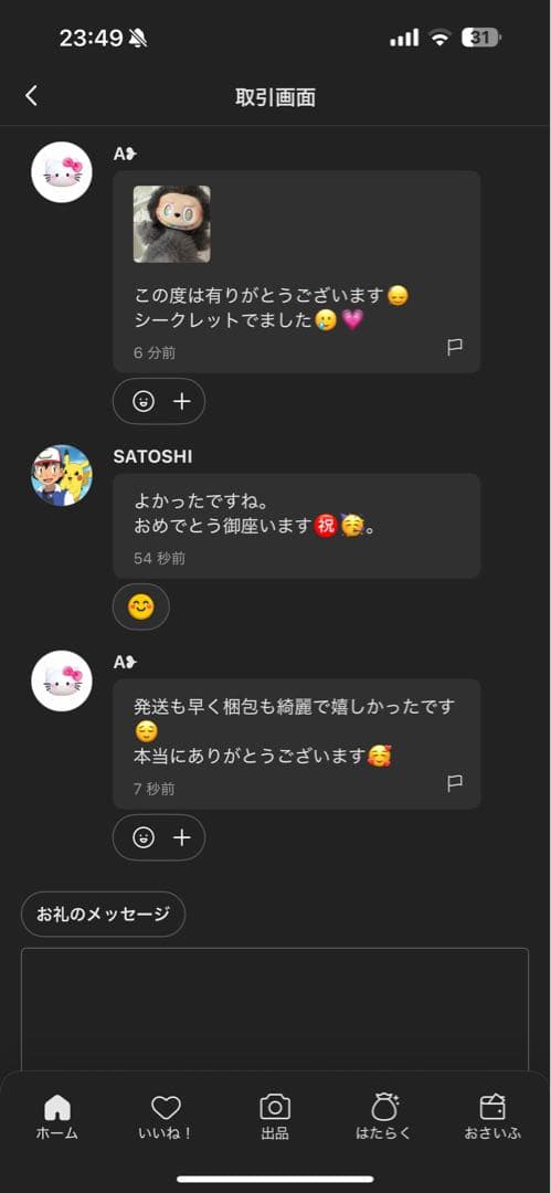 【正規品】Labubu Big into Energy 未開封アソート1ボックス