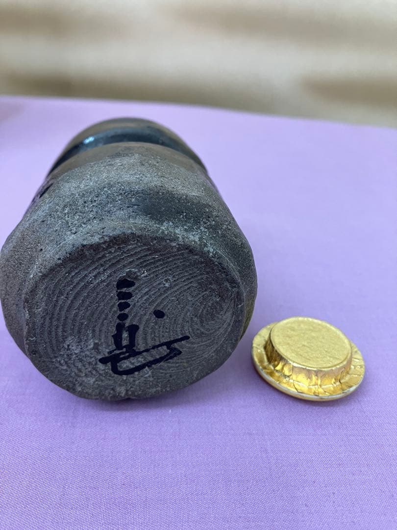 茶入　銘「不二」