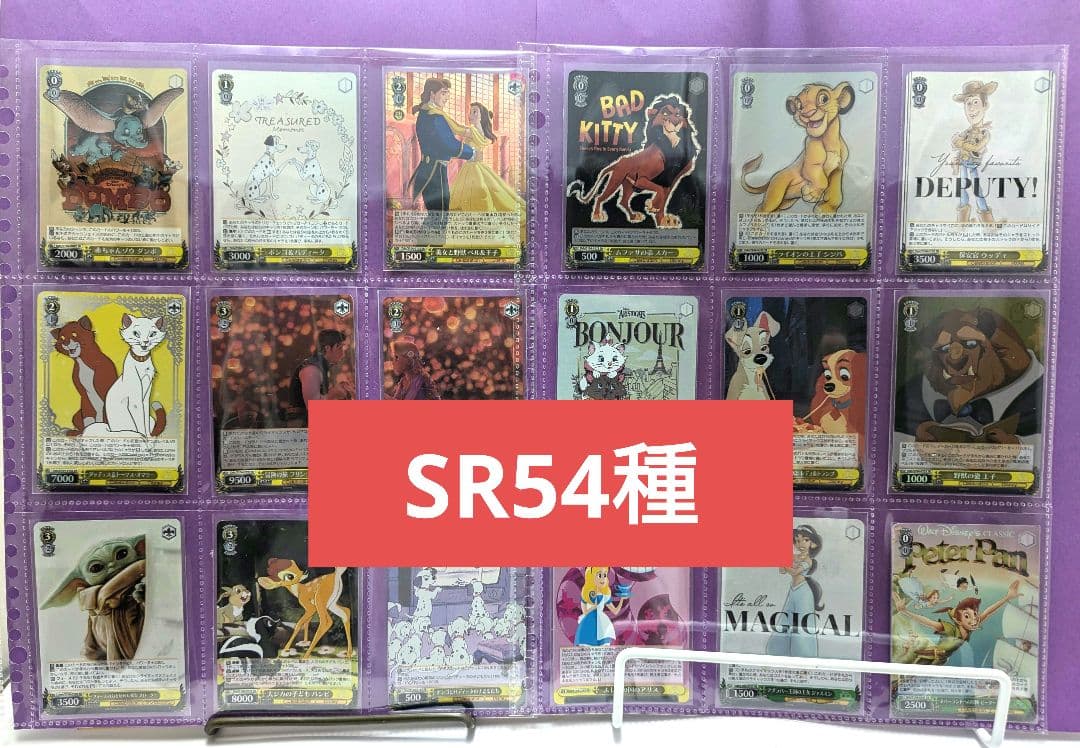 【希少！美品】ディズニー100SR以下＆ディズニーキャラクターズRR以下コンプ