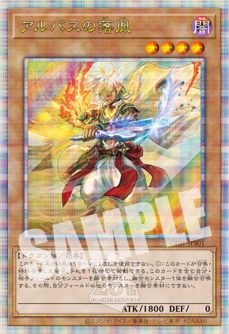 遊戯王 COMPLETE FILE 25周年記念　白の物語