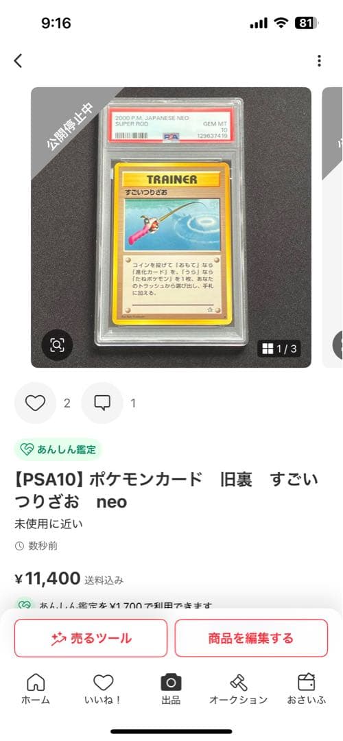 カルピスsense