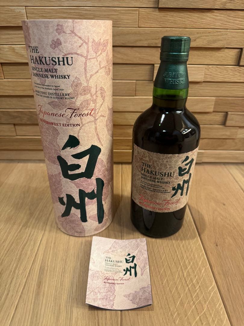 【免税店限定】山崎 白州 ウイスキー 2本セット