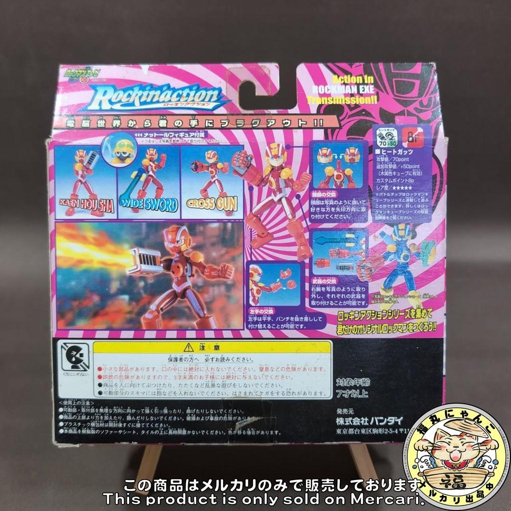 ロックマンエグゼ ガッツスタイルロッキンアクション フィギュア