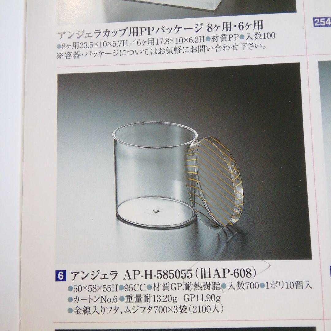 ゼリーカップ