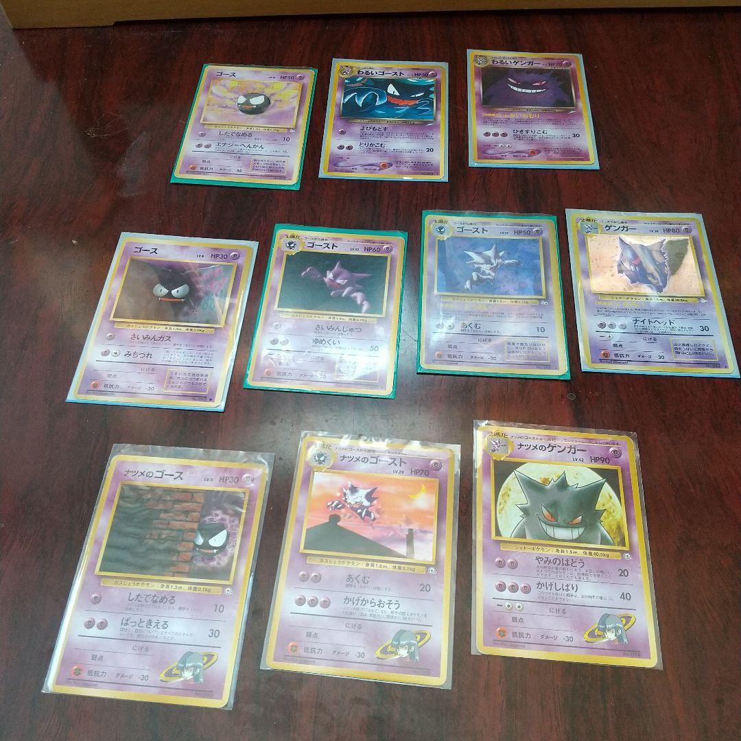 旧裏　ポケモンカード