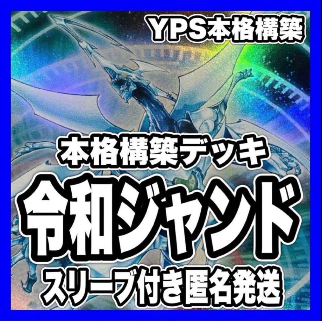 遊戯王 本格構築済み デッキ スターダストドラゴン シューティングクェーサー　③