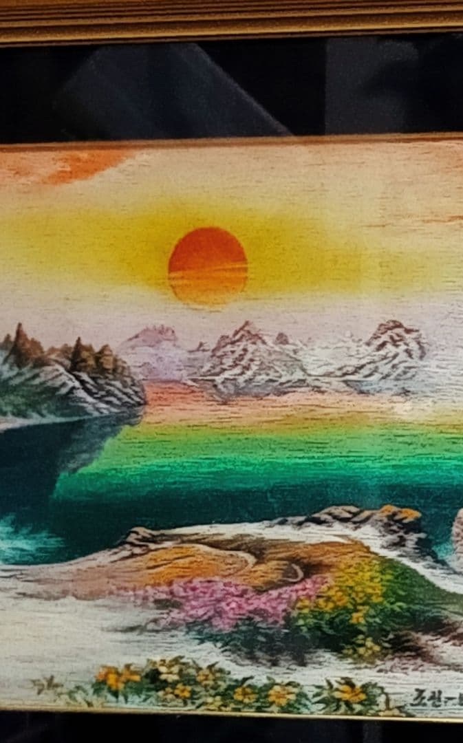 ●美品 【美術品：刺繍絵】白頭山・天池 88cm × 50cm (額縁含む)