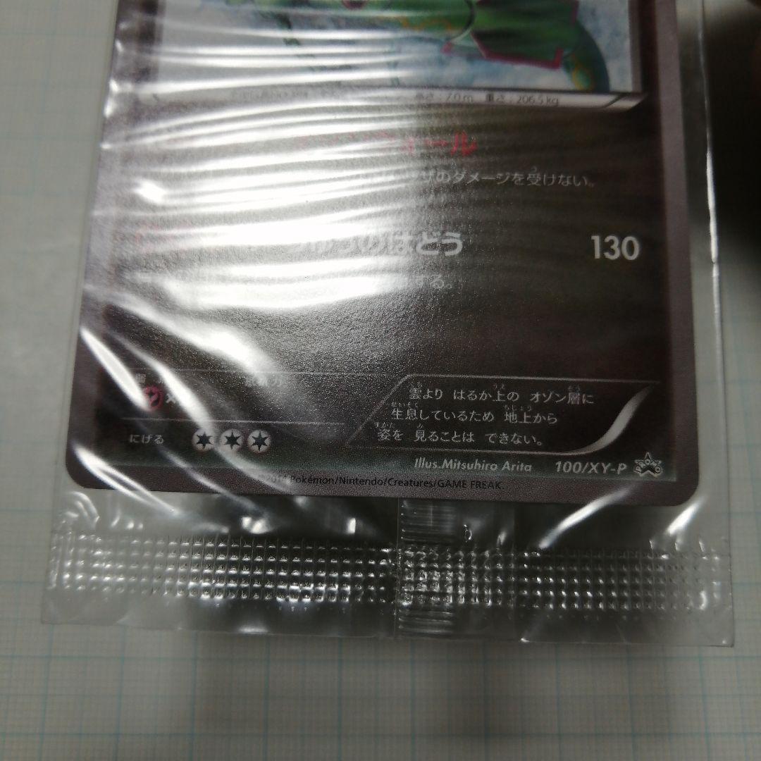 専用　レックウザ　レックウザex　プロモ　未開封