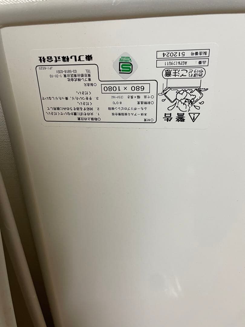 風呂の蓋