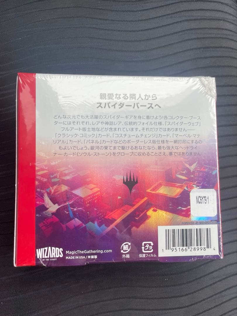 て*け様 MTGスパイダーマン日本語コレクターブースター