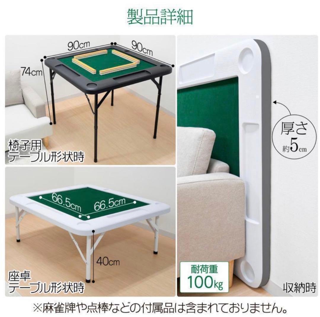 麻雀卓 折りたたみ 雀卓 麻雀テーブル 麻雀台 座卓 黒