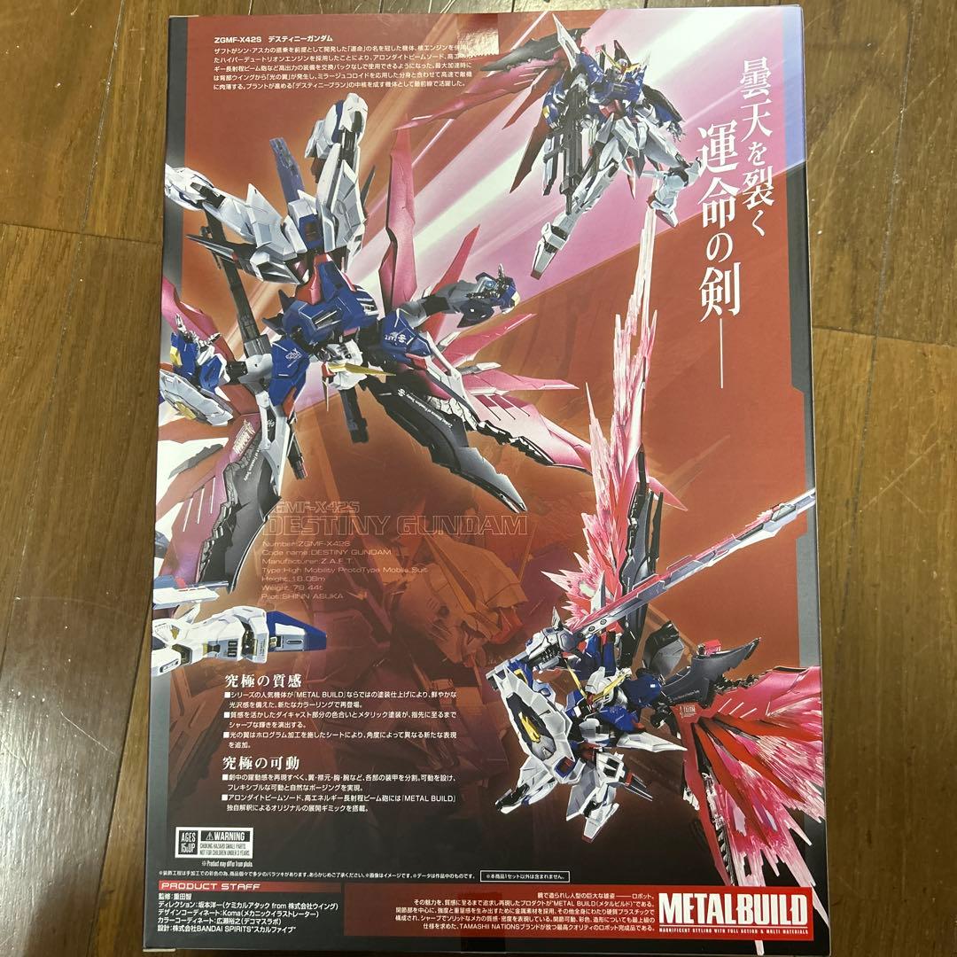 L BUILD デスティニーガンダム（フルパッケージ） 開封済未使用