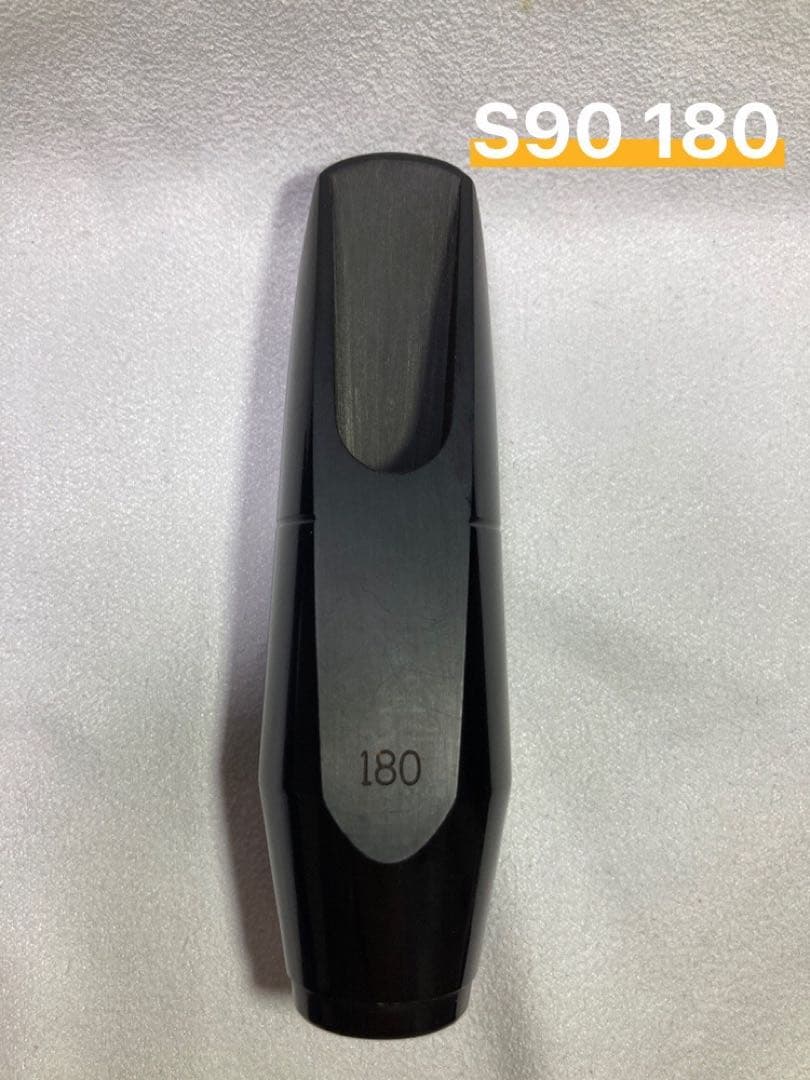 【セルマーS90 180】最終価格 アルトサックスマウスピース