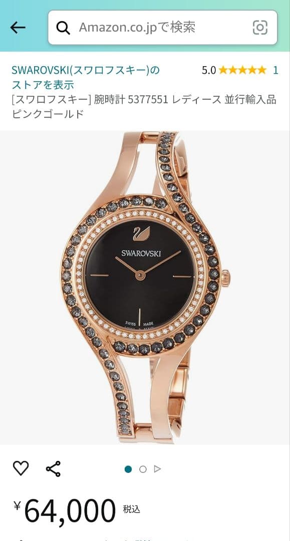 SWAROVSKI　時計