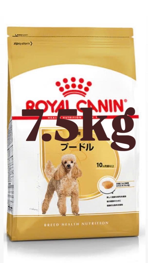 7.5kgロイヤルカナンプードル専用フード成犬用ドッグフードトイプードル
