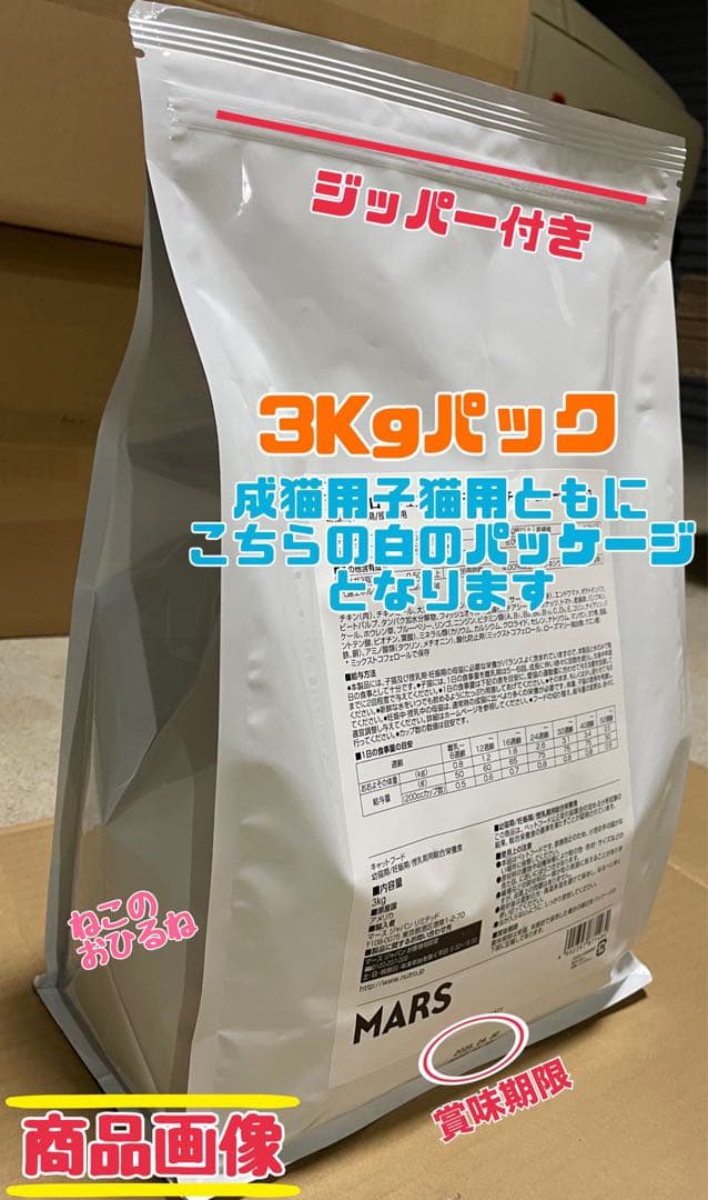 ニュートロ　シュプレモ　成猫用（チキン&サーモン）（白身魚&チキン）3kg×３袋