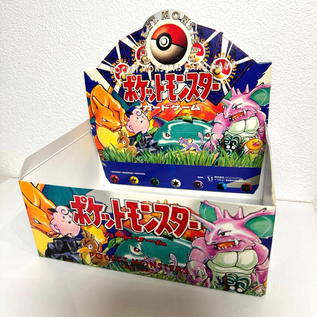 ポケモンカード　拡張パック第一弾　BOX 空箱