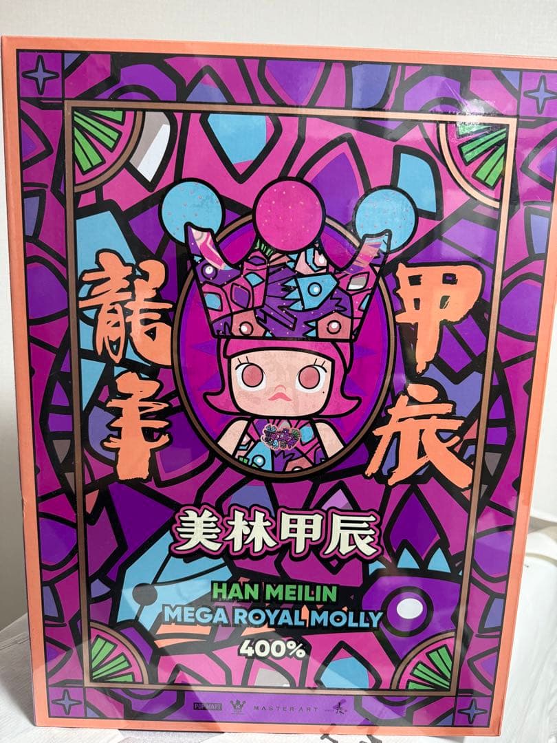 ぬいぐるみ POP MART MEGA  MOLLY 400% MEILIN