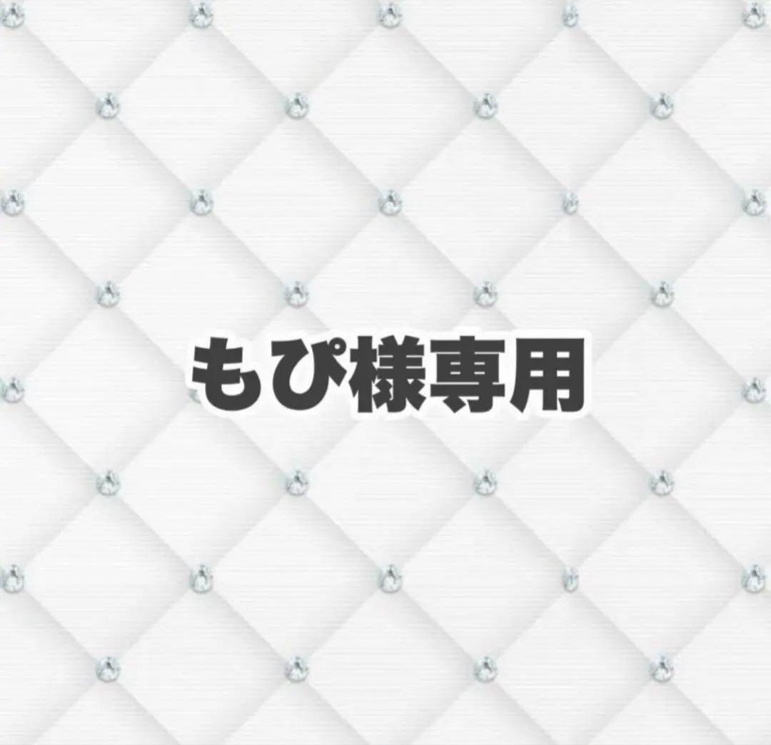 もぴ