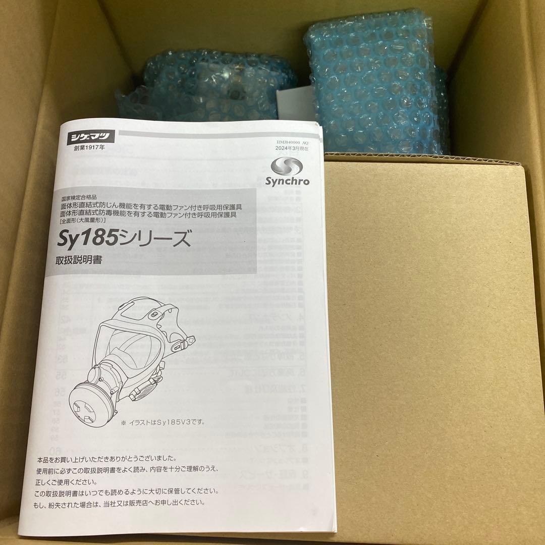 Sy185-H (M) 電動ファン付き防塵マスク
