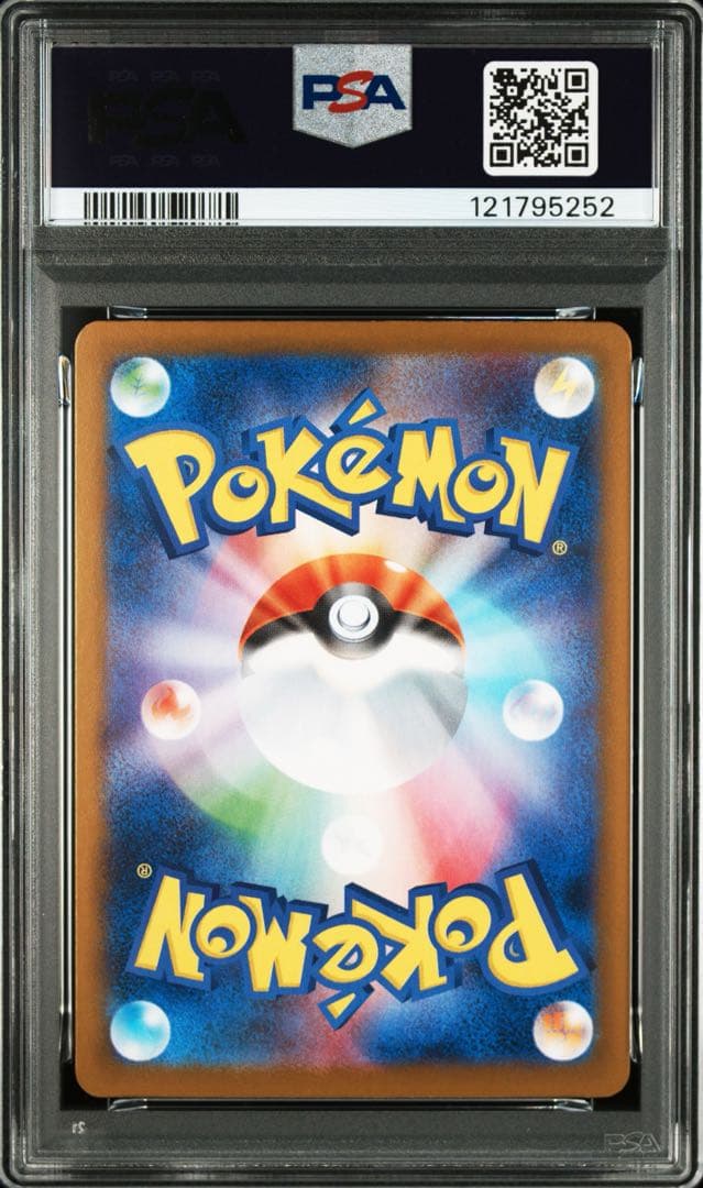 ブラッキーex SAR psa9