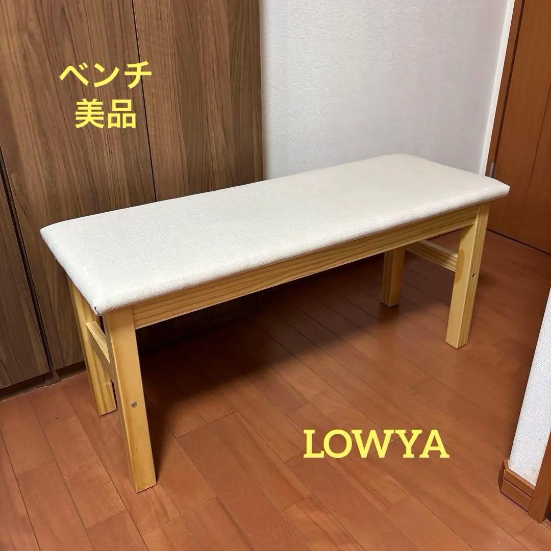 sana　Panasonic ヘアドライヤー　イオニティとLOWYAベンチ