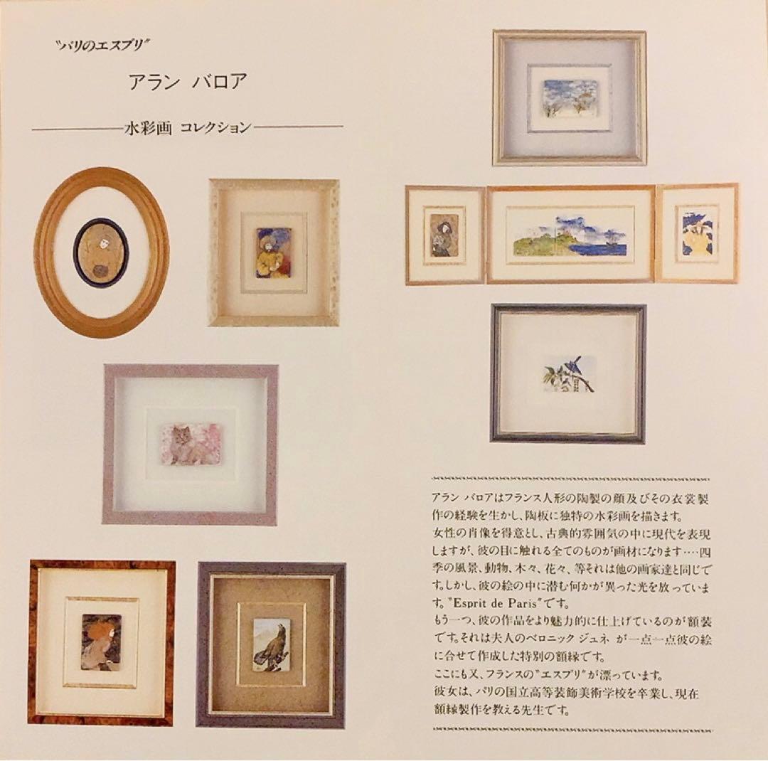 アラン・バロア作(フランス)陶板細密画《アルプスの村》1989年: ヴィンテージ