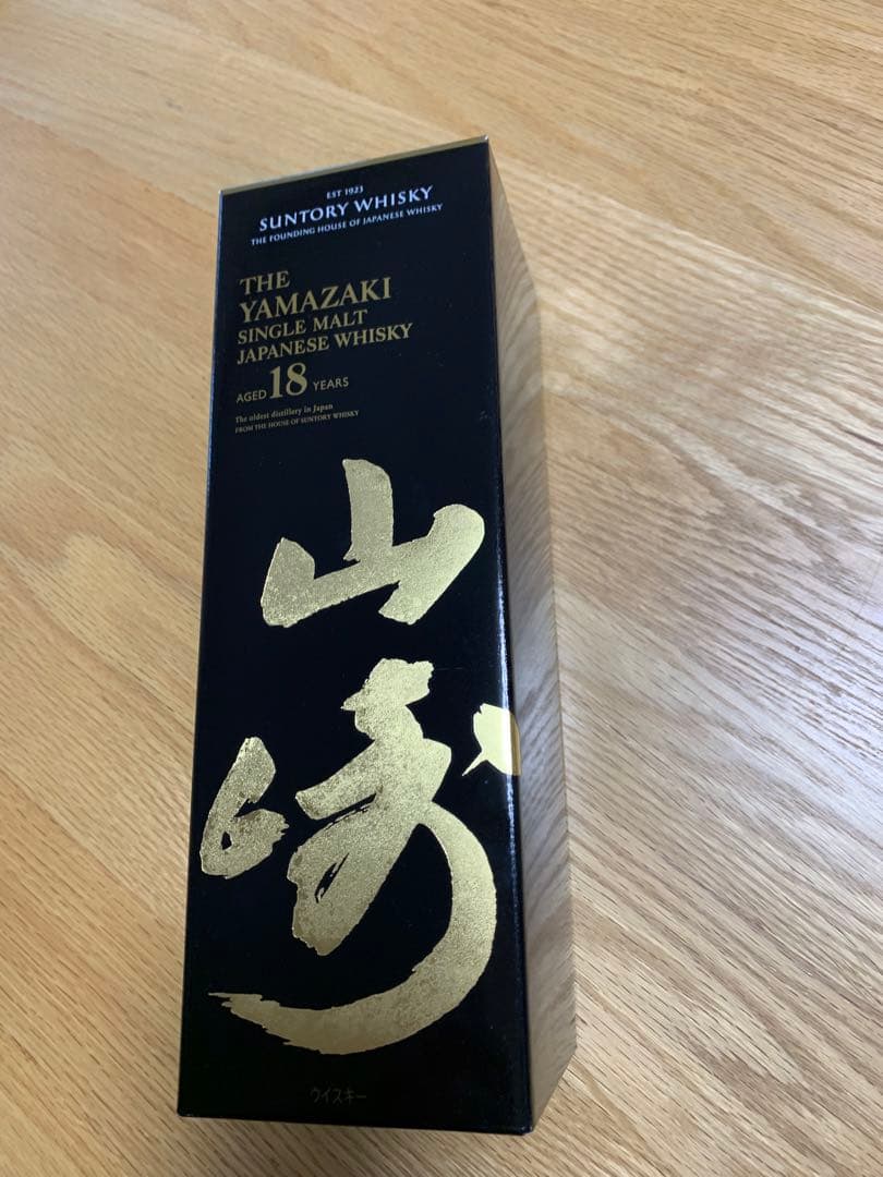 サントリー山崎18年　未開封