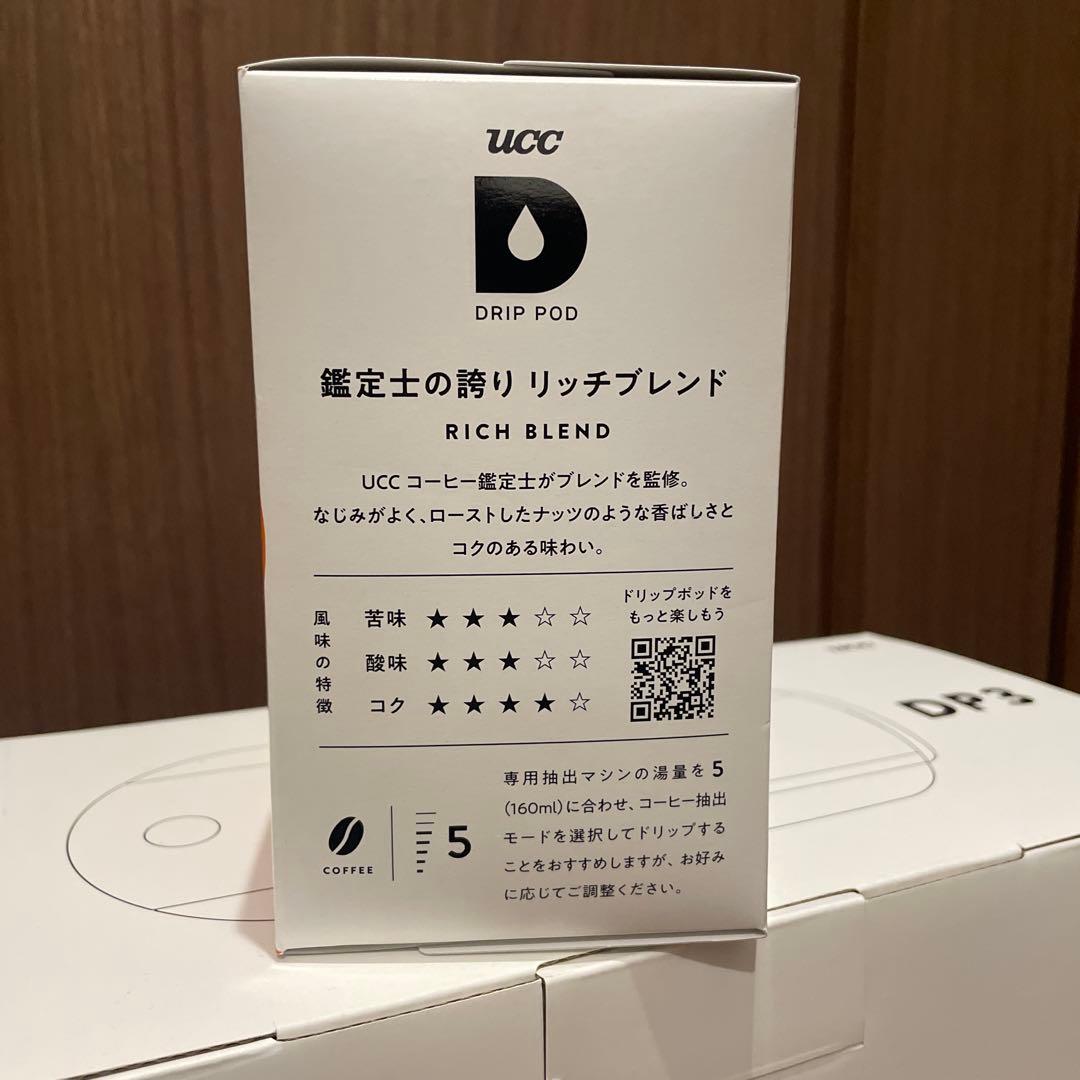 UCC ドリップポッド DP3