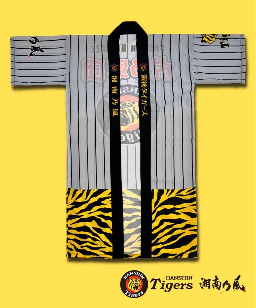湘南乃風　熱唱甲子園　軍団乃虎Tシャツ　阪神タイガースコラボ　虎乃軍団ロング法被