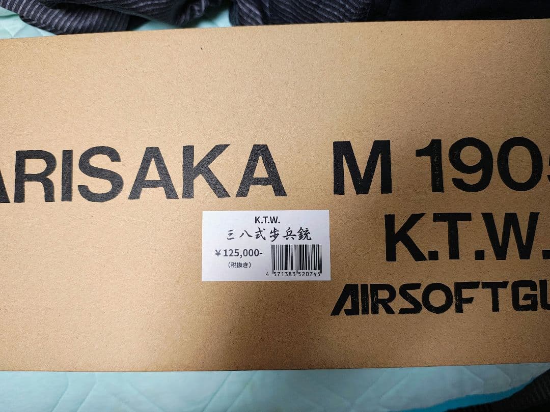KTW 38式歩兵銃　最新ロット