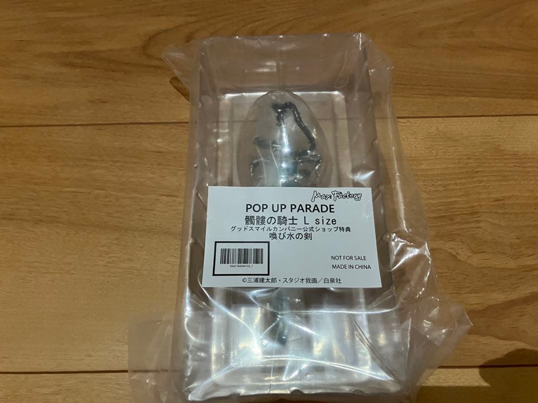 POP UP PARADE 髑髏の騎士 L size グッスマ公式特典付き