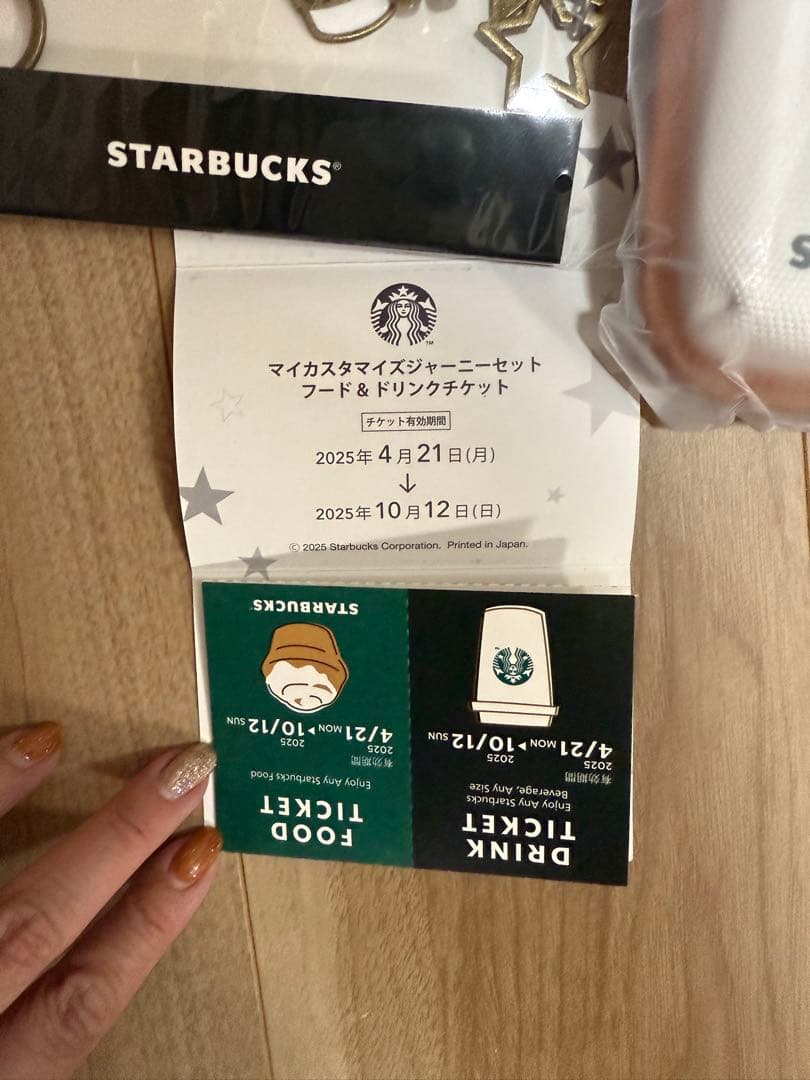 スターバックス　マイカスタマーバッグ　2025 フルセット