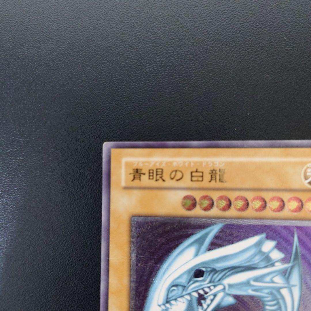 青眼の白龍 ブルーアイズ SM-51 レリーフ