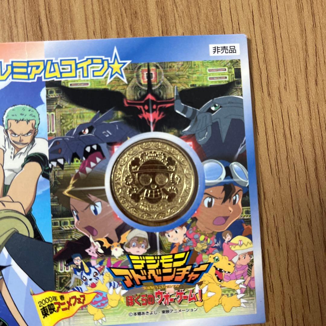 ワンピース・デジモン プレミアムセット
