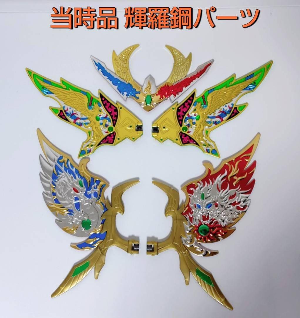 【当時品】BB戦士 輝神大将軍獅龍凰 超機動大将軍