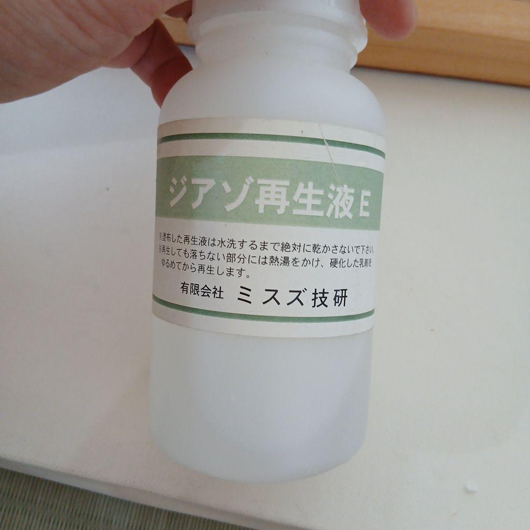 楽*子様 シルクスクリーン　画材　新品