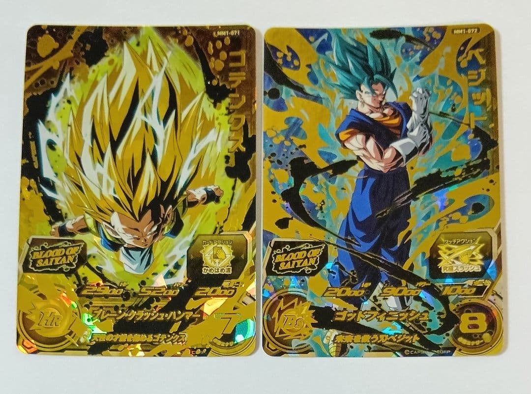 j*h様 良品■ドラゴンボールヒーローズ　MM1弾 ブラッドオブサイヤン 8種コ