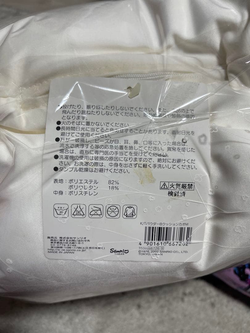 ハローキティ クッション 未開封さらに、気まぐれ値下げ中。