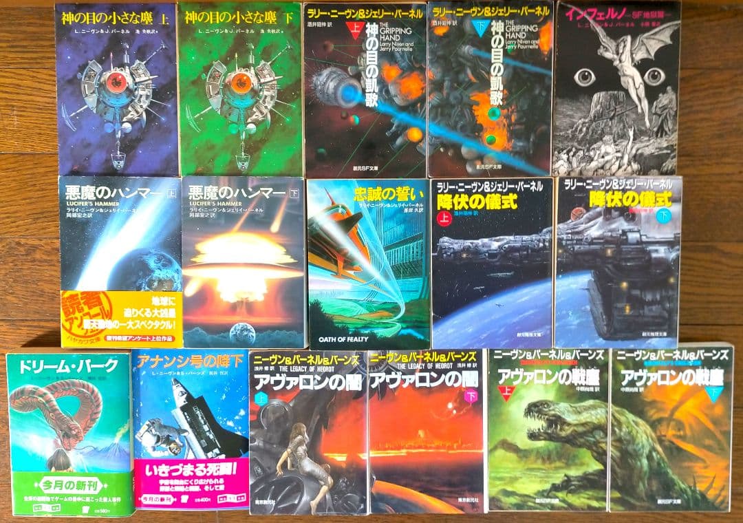SF小説 全16冊