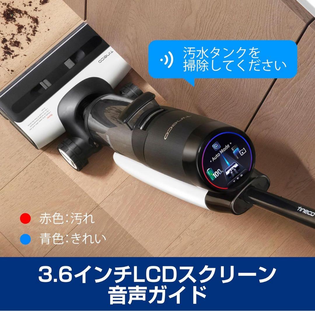 Tineco（ティネコ）Floor One S7 Pro 水拭き掃除機 最強