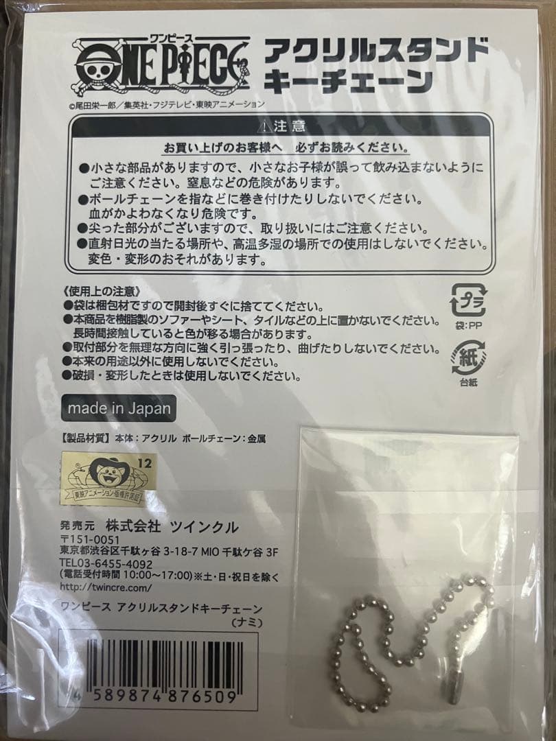 ナミ アクリルスタンド　ワンピース　ジャンプショップ　麦わらストア　バースデー