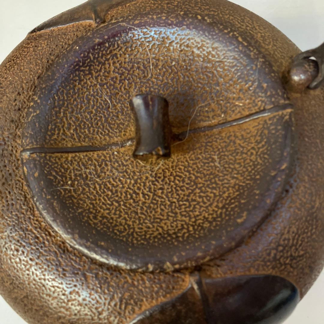 昭和レトロ 鉄製 特選鐵瓶 鉄瓶 茶道具 煎茶道具 食器 レトロ ビンテージ