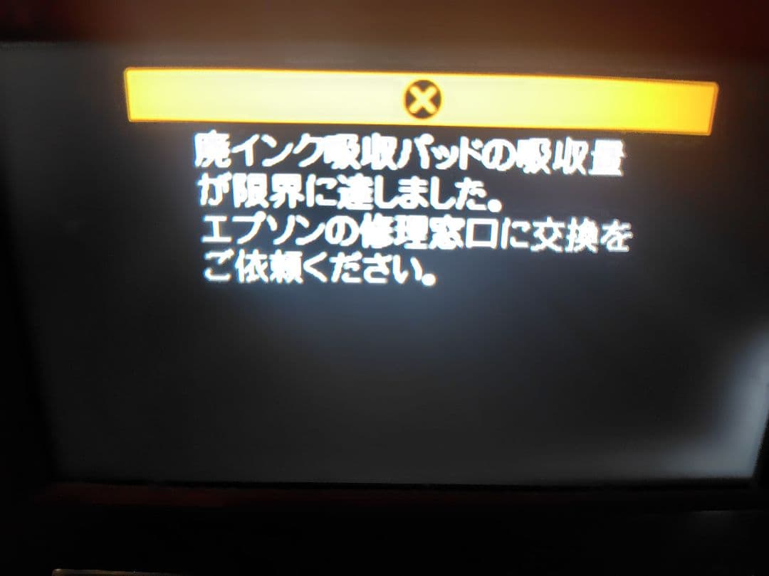 エプソンEP807AR