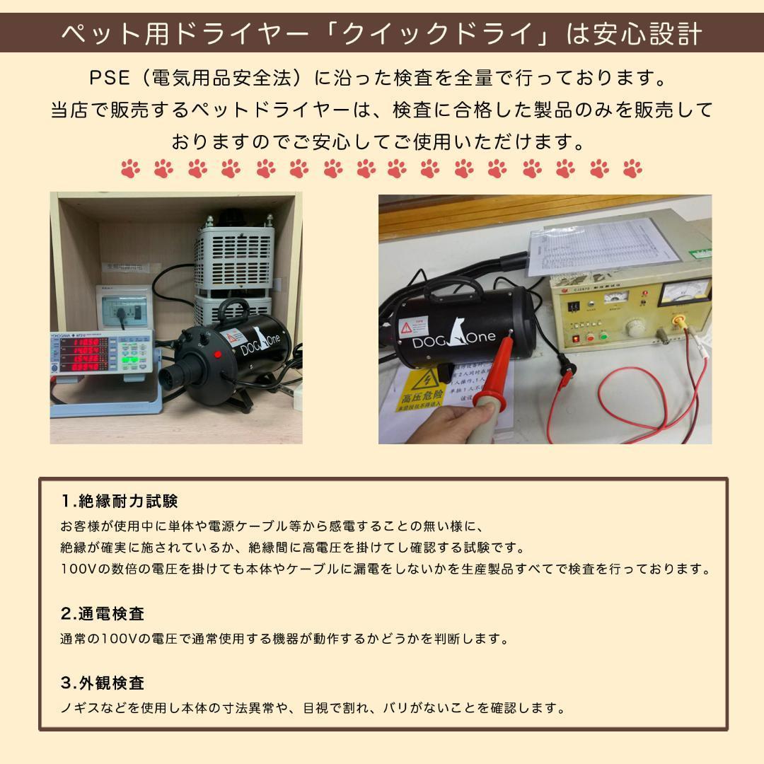 PSE適合品 白 犬 ドライヤー 強風 速乾 ペットドライヤー 業務用 100V