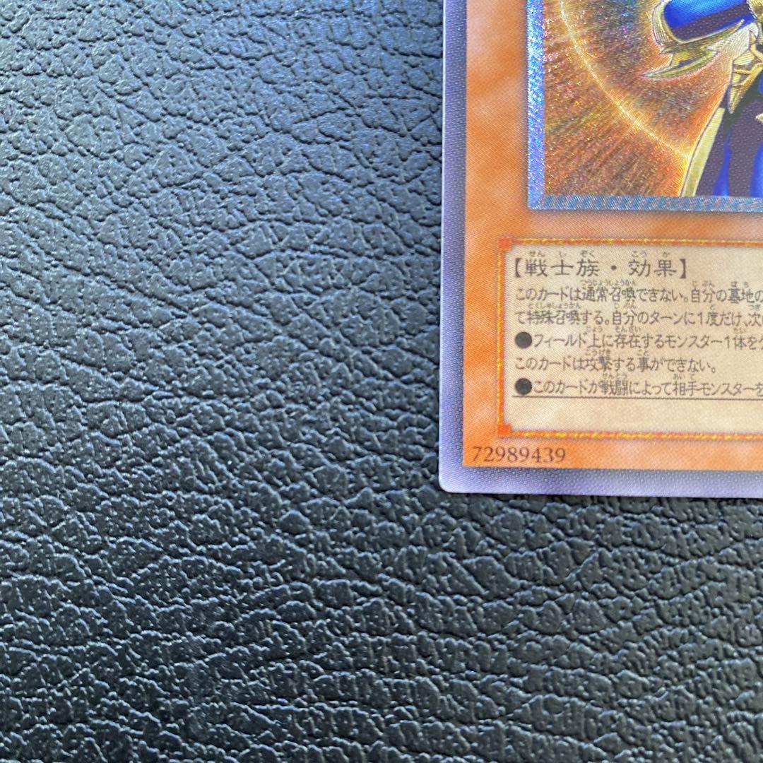遊戯王　カオスソルジャー　開闢の使者　レリーフ