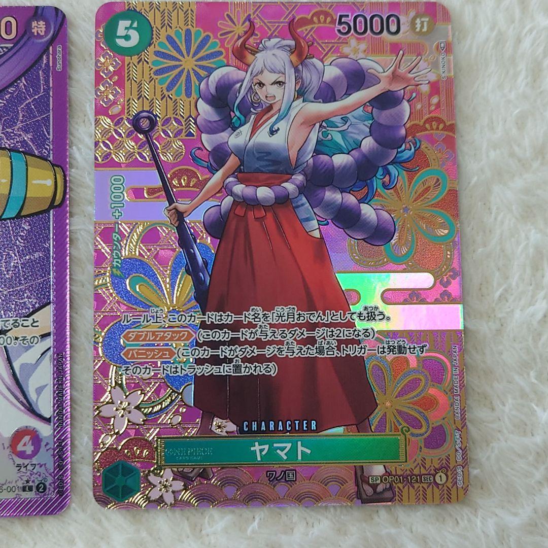 豪華セット　ワンピースカード　ヤマト【SEC】.ウタ【リーダーパラ】セット