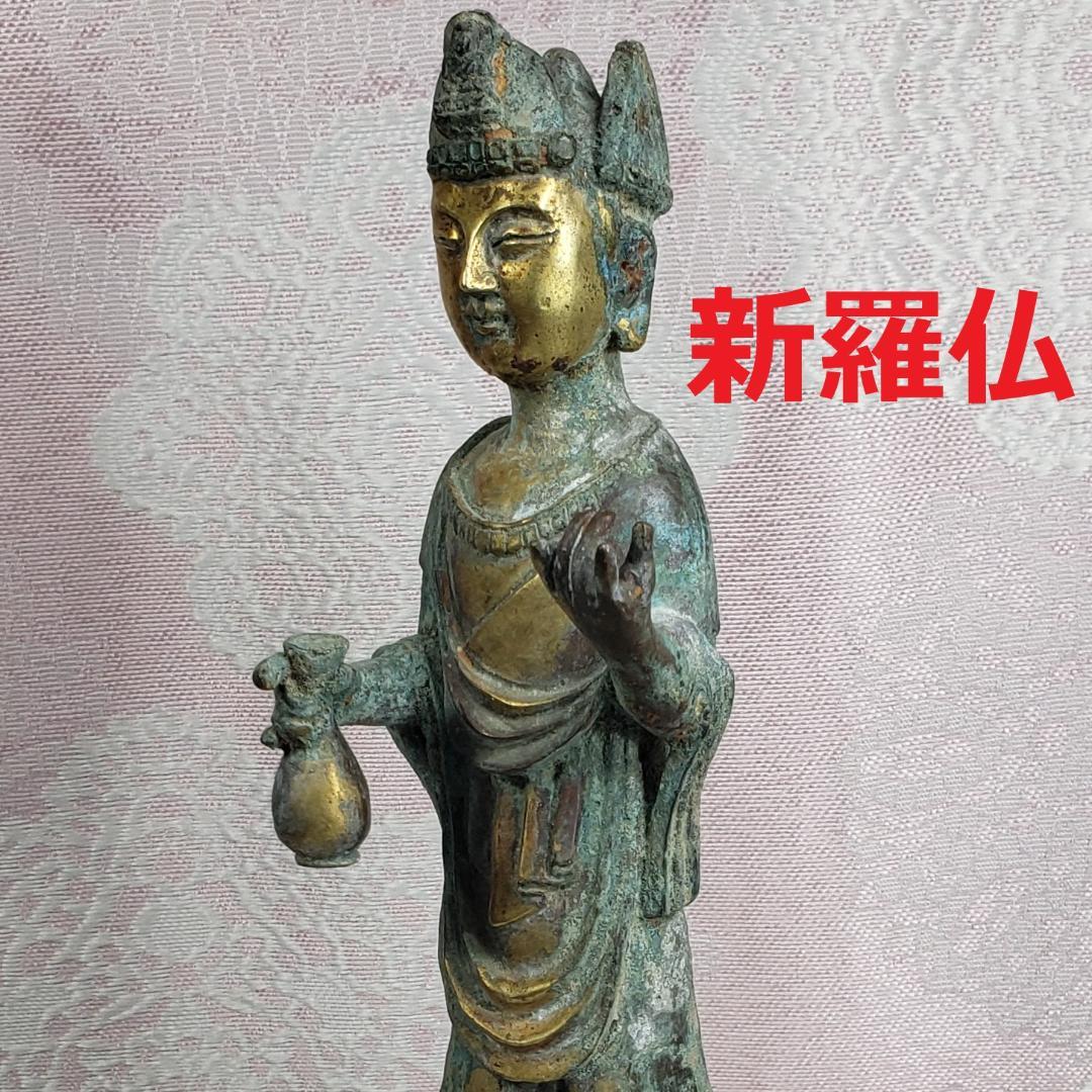 ◆新羅仏 金銅観音菩薩立像 仏像◆検）天平仏 飛鳥仏 高麗仏 百済仏 空海 親鸞