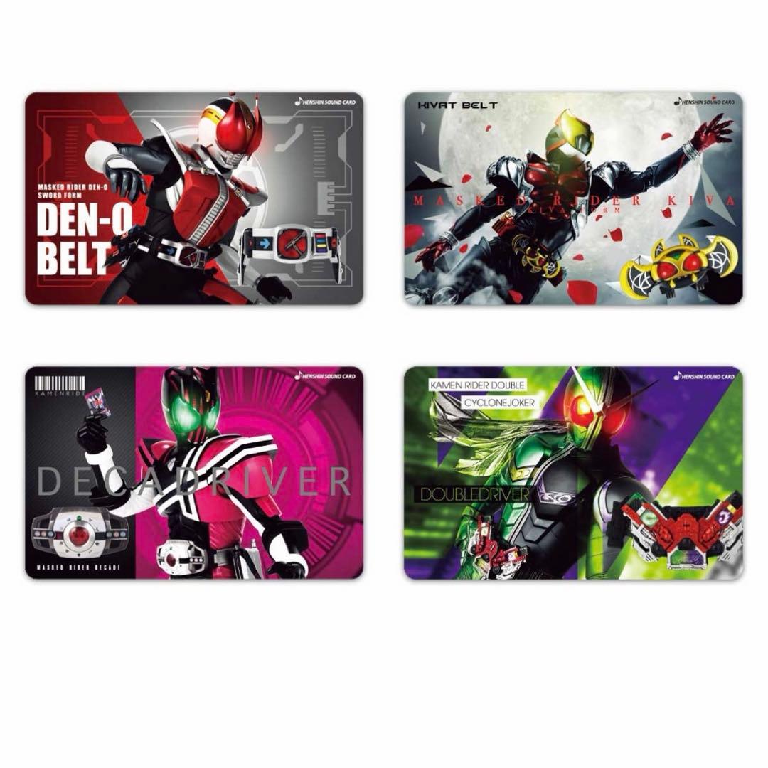【未開封】仮面ライダー　変身サウンドカード　コンプリートセット　バンダイ