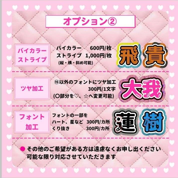 うちわ文字　オーダー　ハングル　パネル　ボード　団扇屋さん　なにわ男子　蛍光